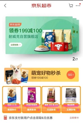 京東618“貓經濟”強勢爆發，寵物食品銷售前1小時同比激增6倍