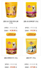 “爸比，我要吃飯飯！”——寵物食品促銷(xiāo)活動(dòng)火熱開(kāi)啟