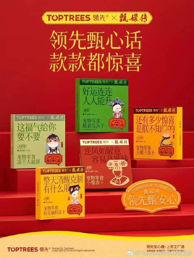 在《甄嬛傳》里賣(mài)貓糧 一場(chǎng)穿越時(shí)空的營(yíng)銷(xiāo)妙局